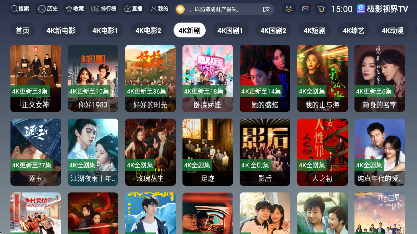 极影视界