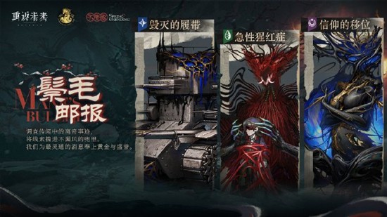 鬃毛邮报即将开启 重返未来：1999不老春3.4新春版本