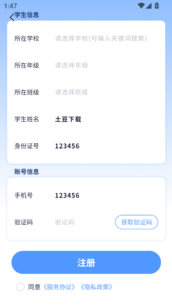 和校园长沙