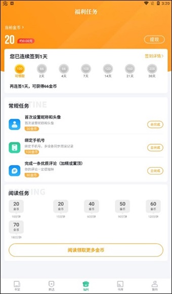 爱看书