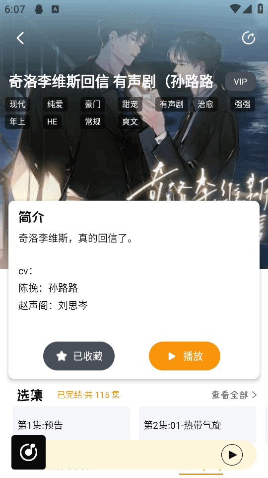 泡芙FM