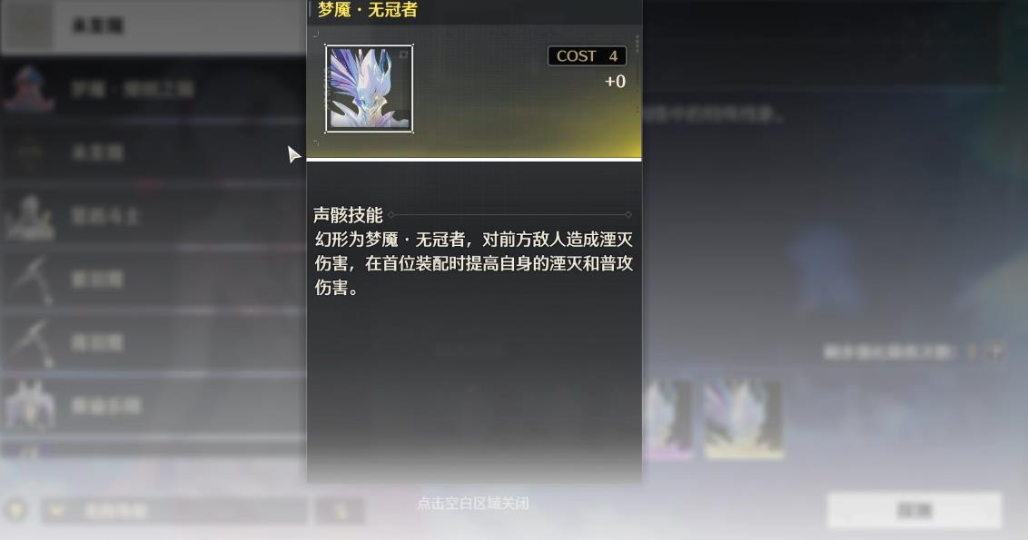 鸣潮无冠者该怎么打