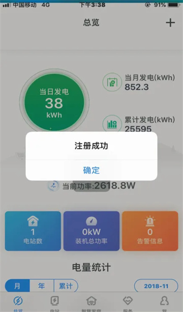 shinephone光伏监控