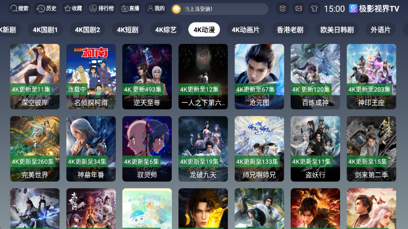 极影视界