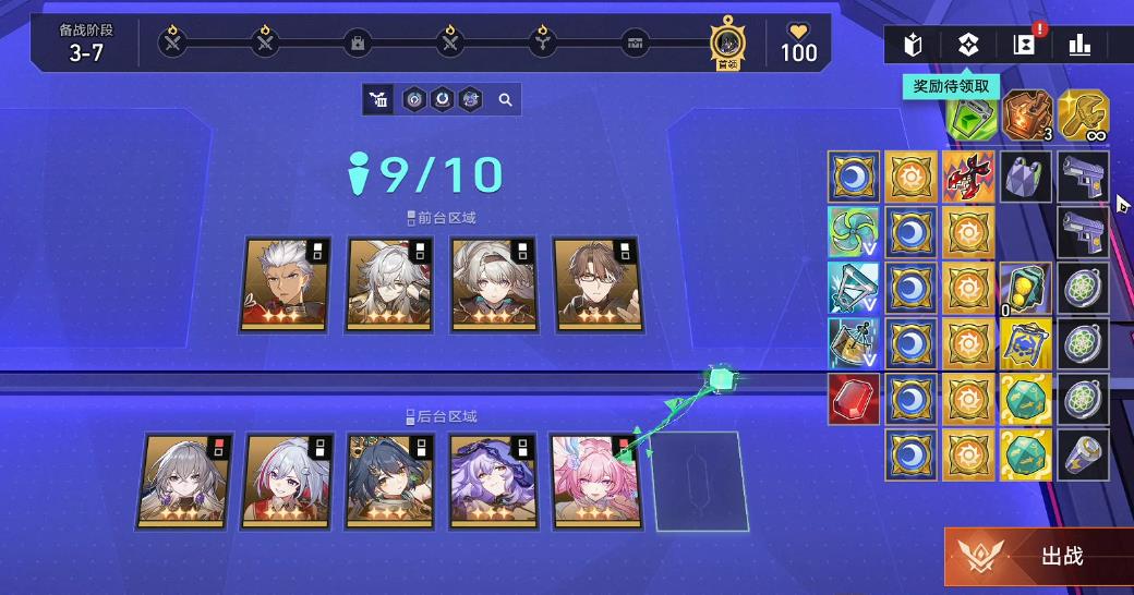  崩坏星穹铁道货币战争怎么拿到三星五费