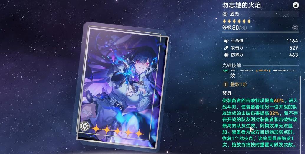  崩坏星穹铁道大丽花专武有哪些下位替代