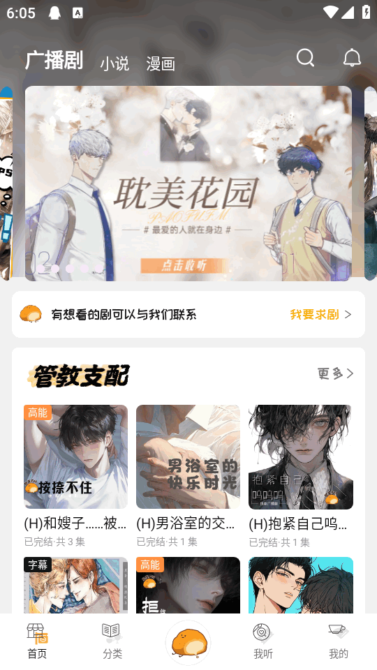泡芙FM