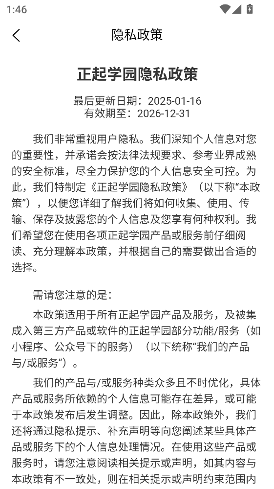 和校园长沙