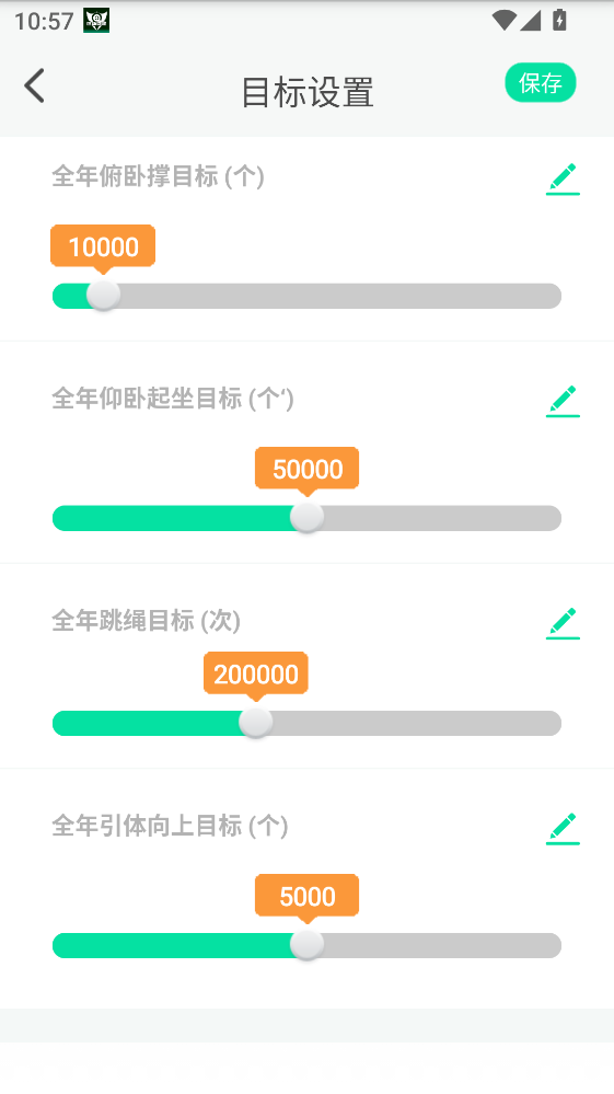 位动酷跑