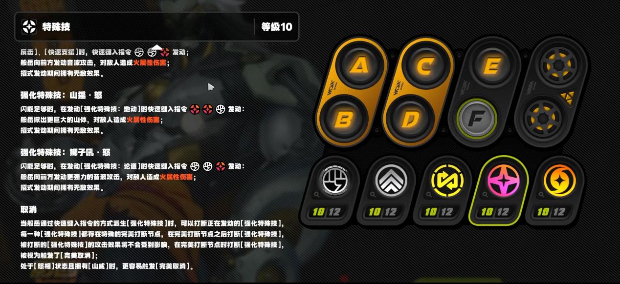  绝区零般岳影画有什么用