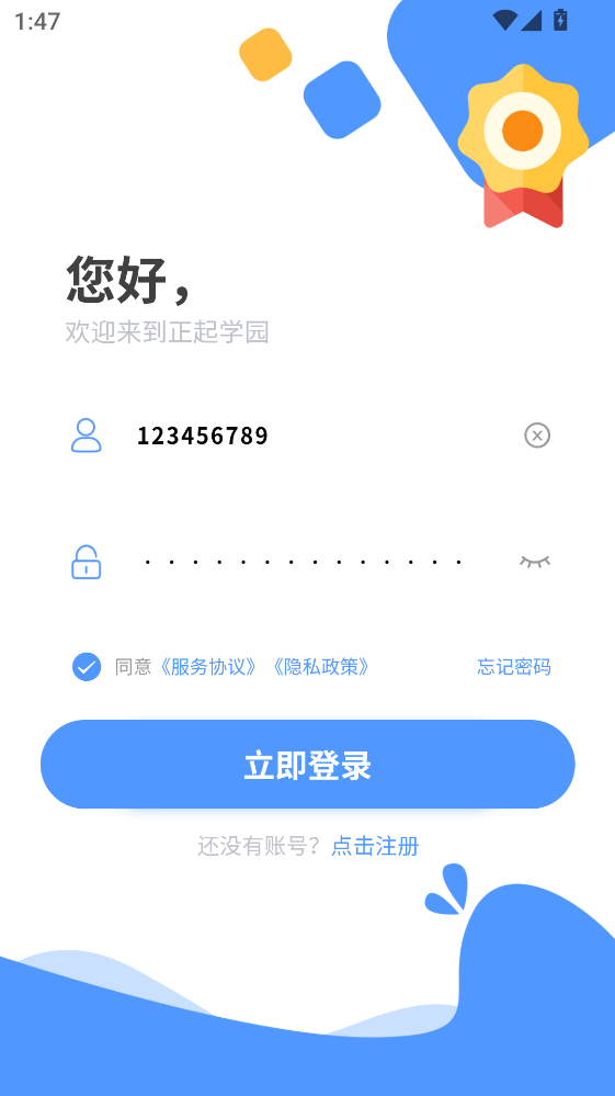 和校园长沙