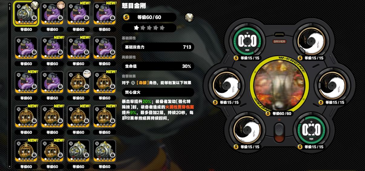  绝区零怒目金刚怎么样