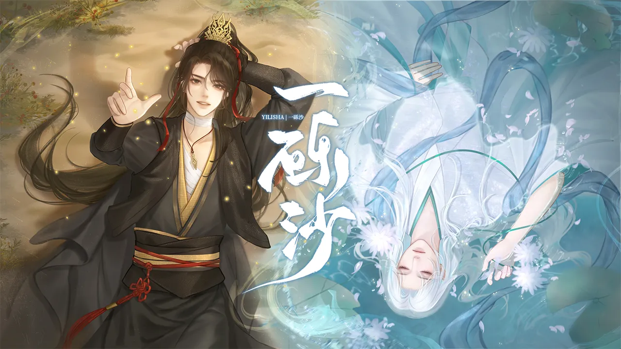 一砾沙
