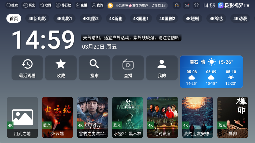 极影视界