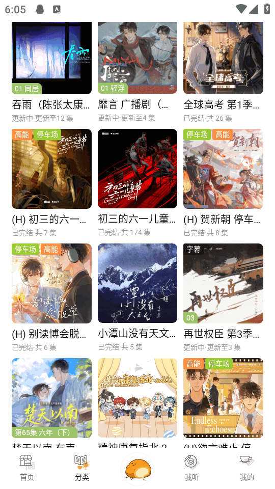 泡芙FM