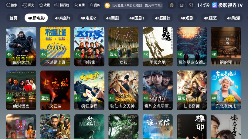 极影视界