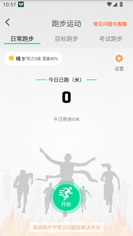 位动酷跑