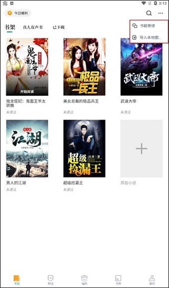 爱看书