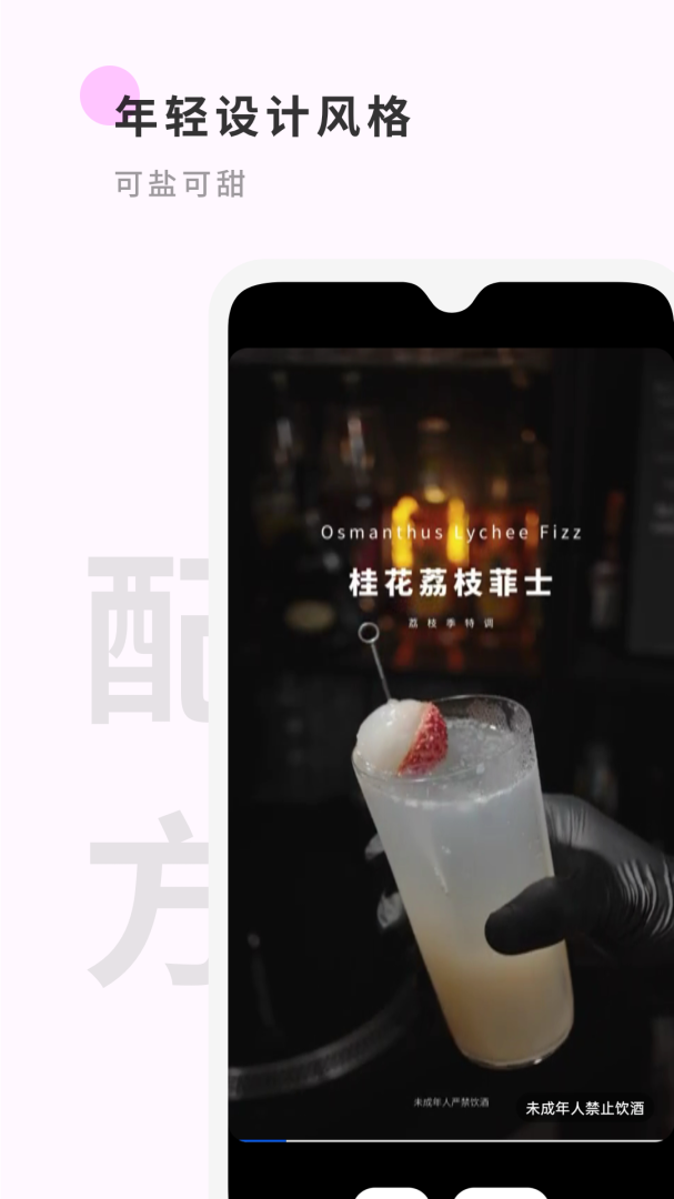 野醺app最新版