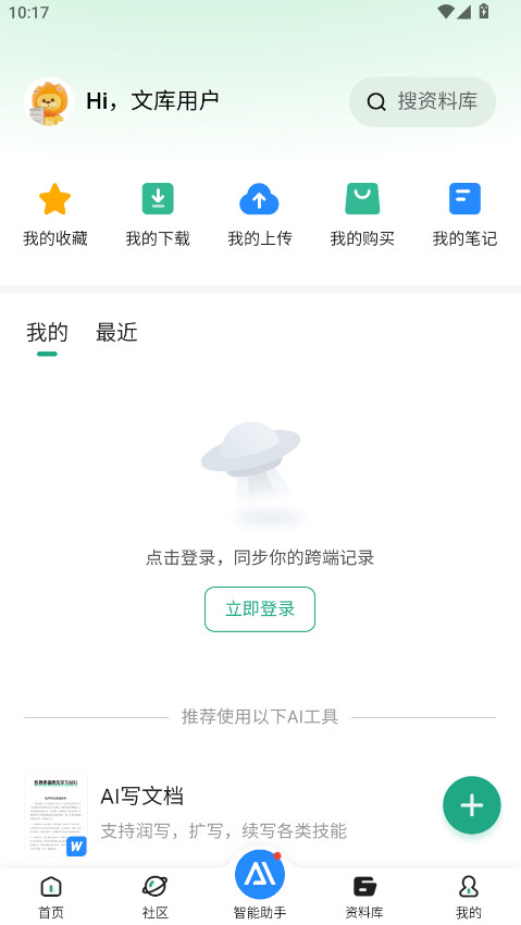百度文库