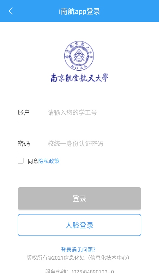 i南航