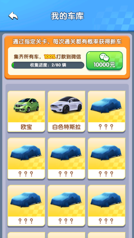 挪了个车
