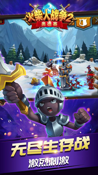 Stickman War 2:Odyssey  42.5.117