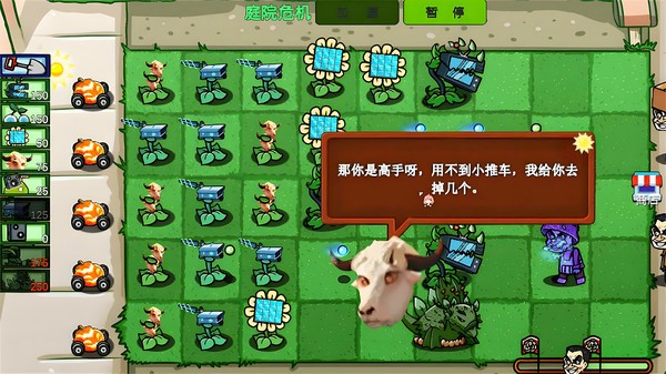 植物僵尸指导版  4.3.2