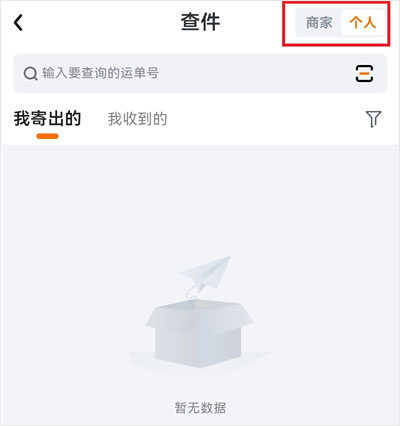 申通快递App