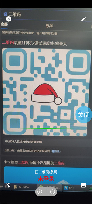 扫一扫手机版