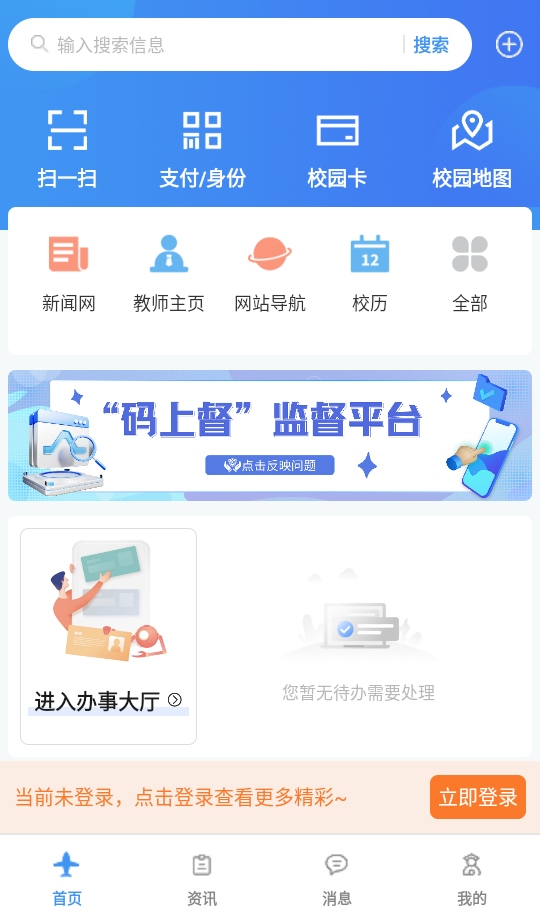 i南航