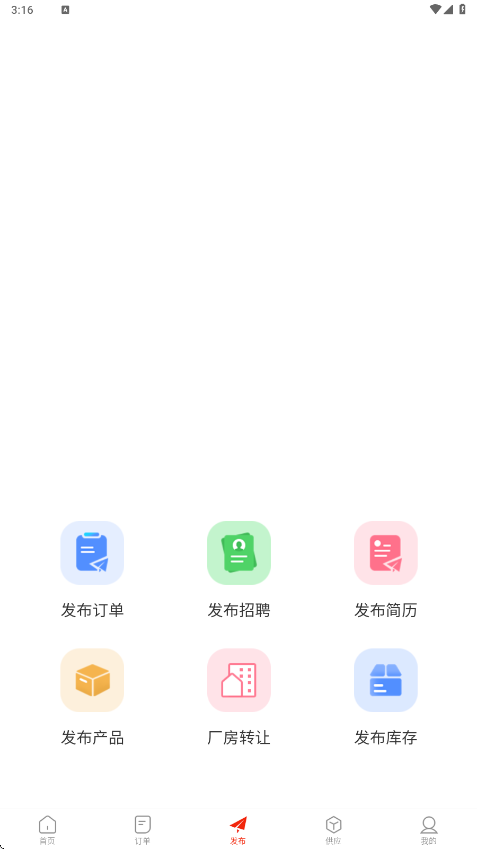 模切之家