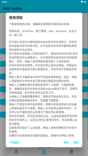 PVZ2修改器手机版
