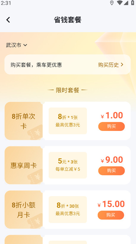 萝卜快跑