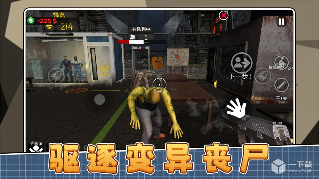 一触即发