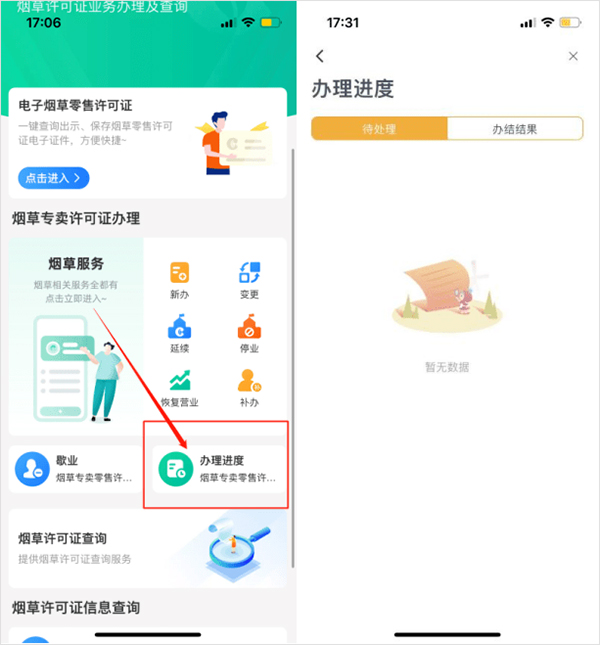 贵州多彩宝App