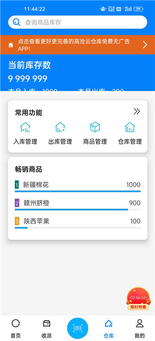 扫一扫手机版