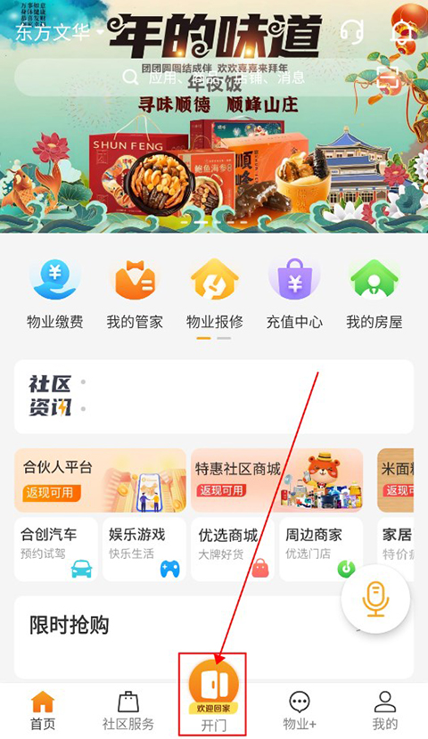 合生活软件