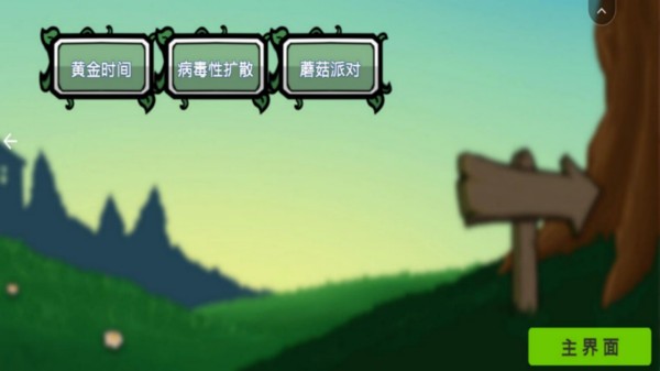植物僵尸指导版  4.3.2