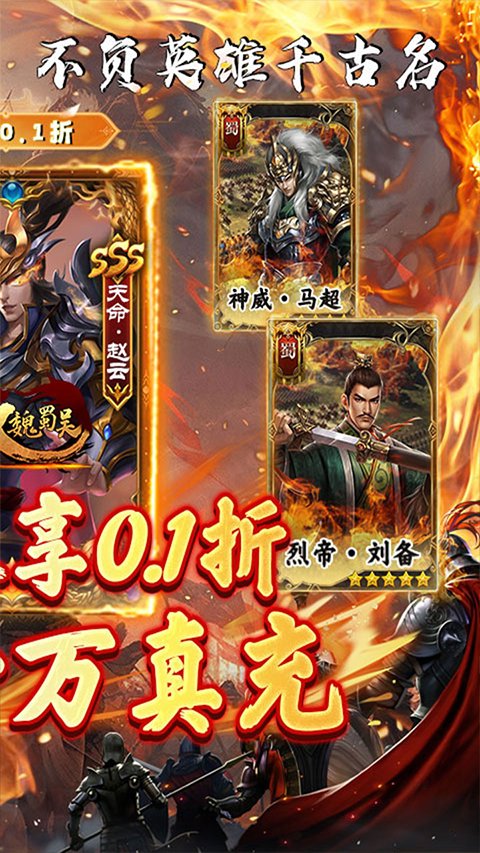 无双魏蜀吴  1.0.0