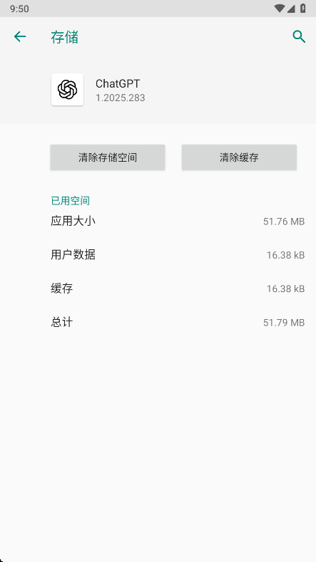 ChatGPT安装包