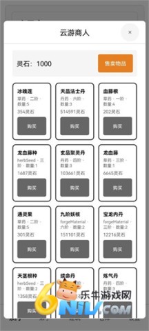 三国人生  2.6.05
