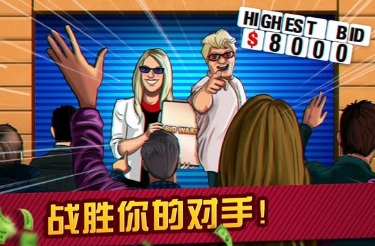 典当行大亨官方版