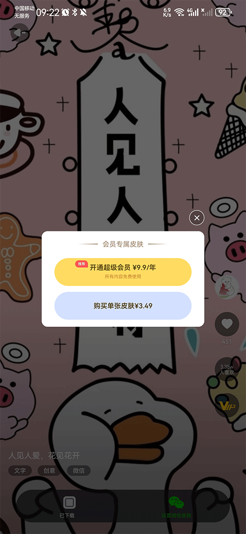 动动壁纸app官方版