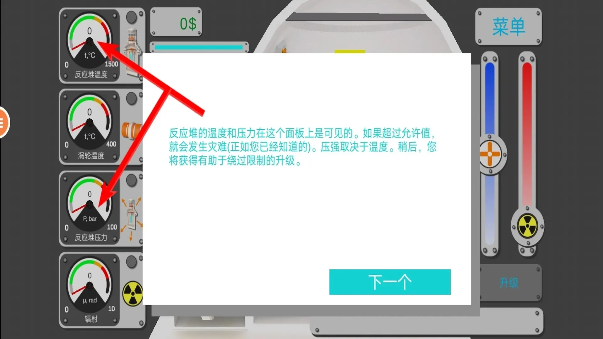 核弹模拟器