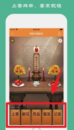 族记官方正版