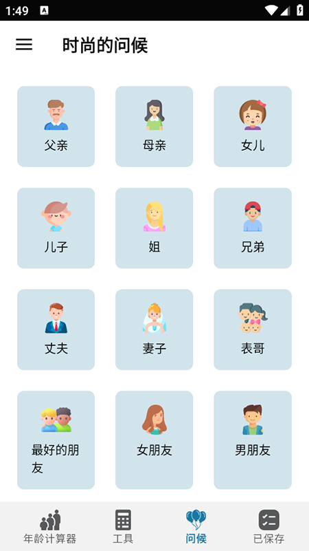 Age Calculator年龄计算器