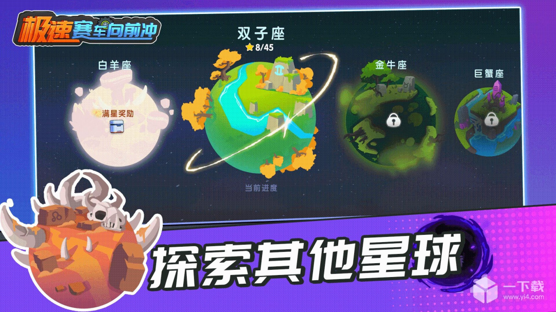 极速赛车向前冲