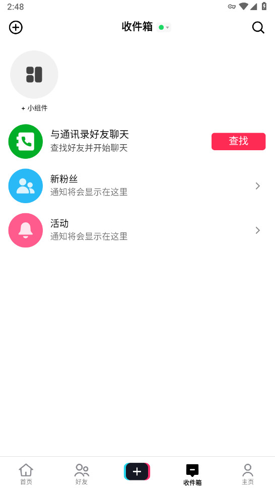 tiktok海外版app