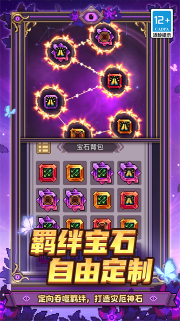 元气骑士前传安装最新版本